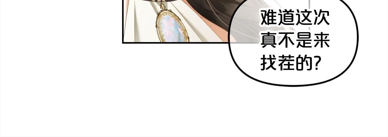 第34话 忠告 第32页