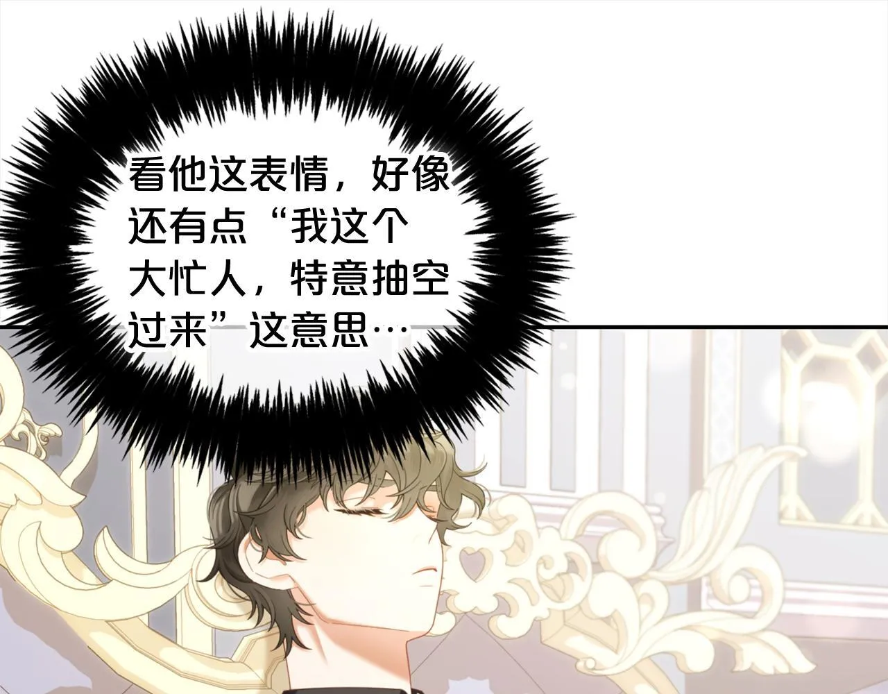 第34话 忠告 第33页