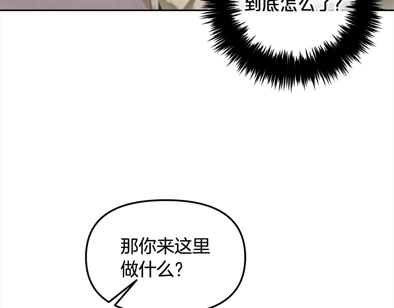 第34话 忠告 第35页