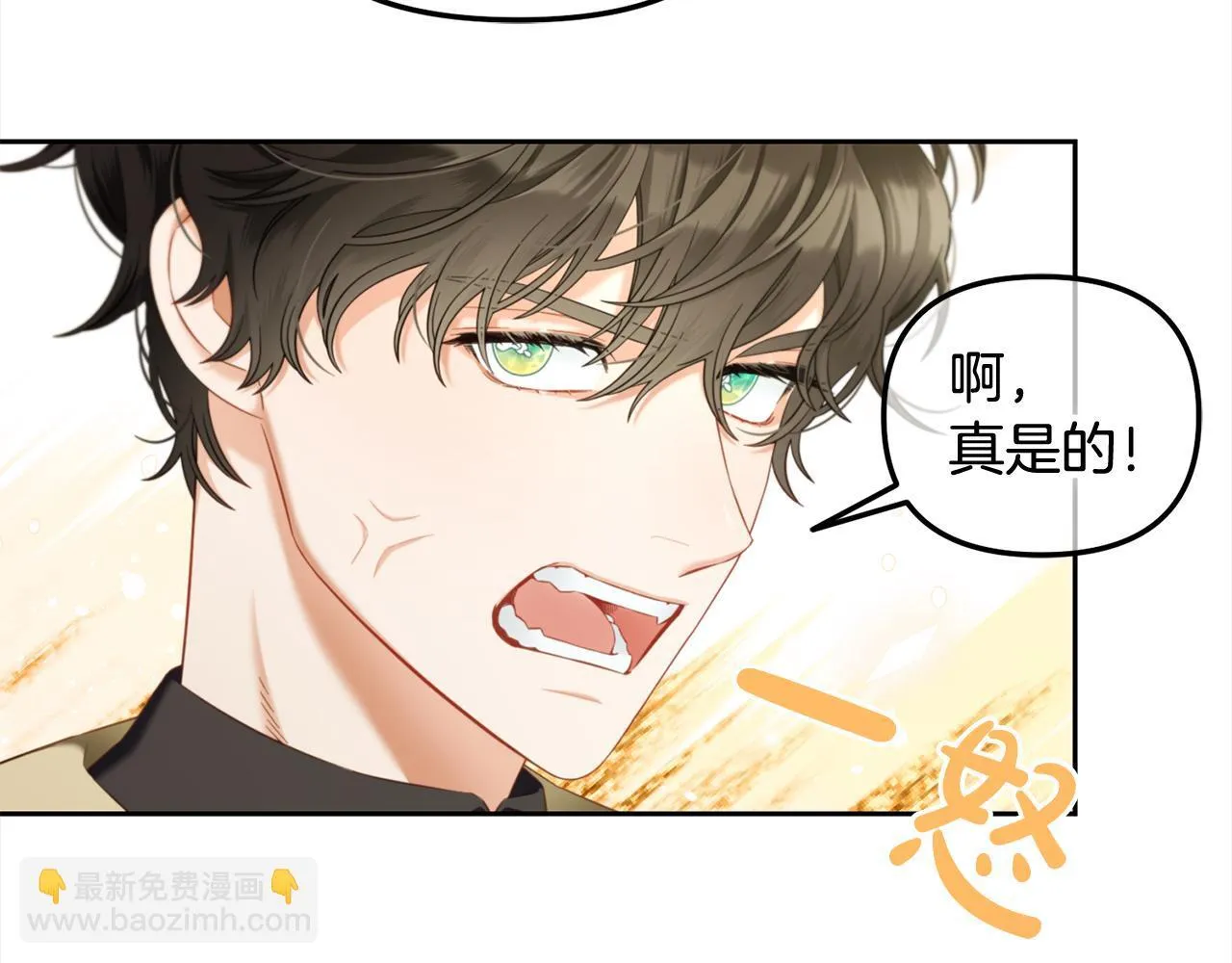第34话 忠告 第36页
