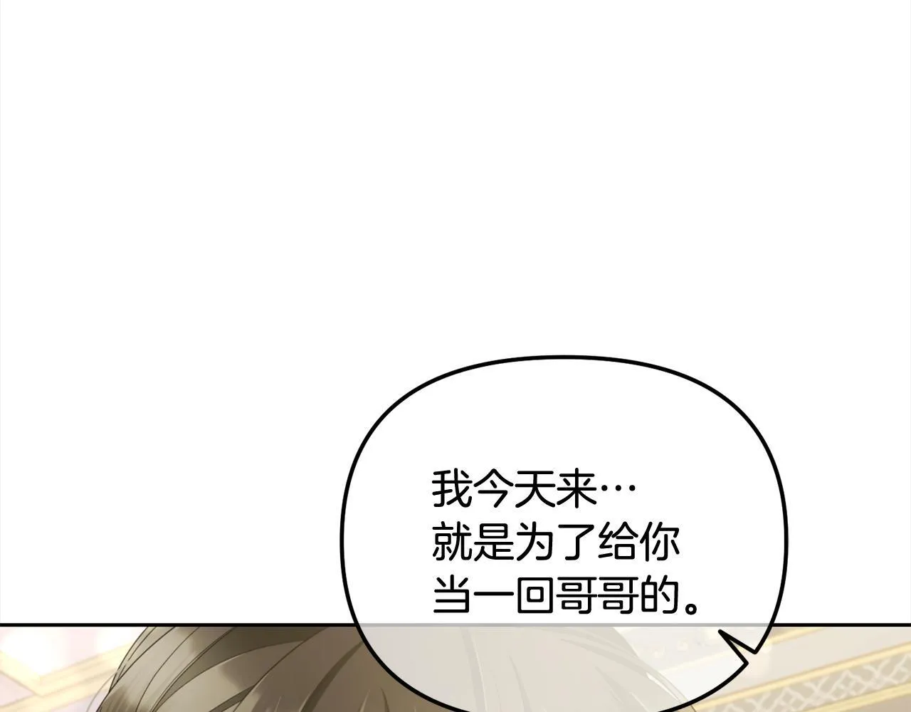 第34话 忠告 第39页
