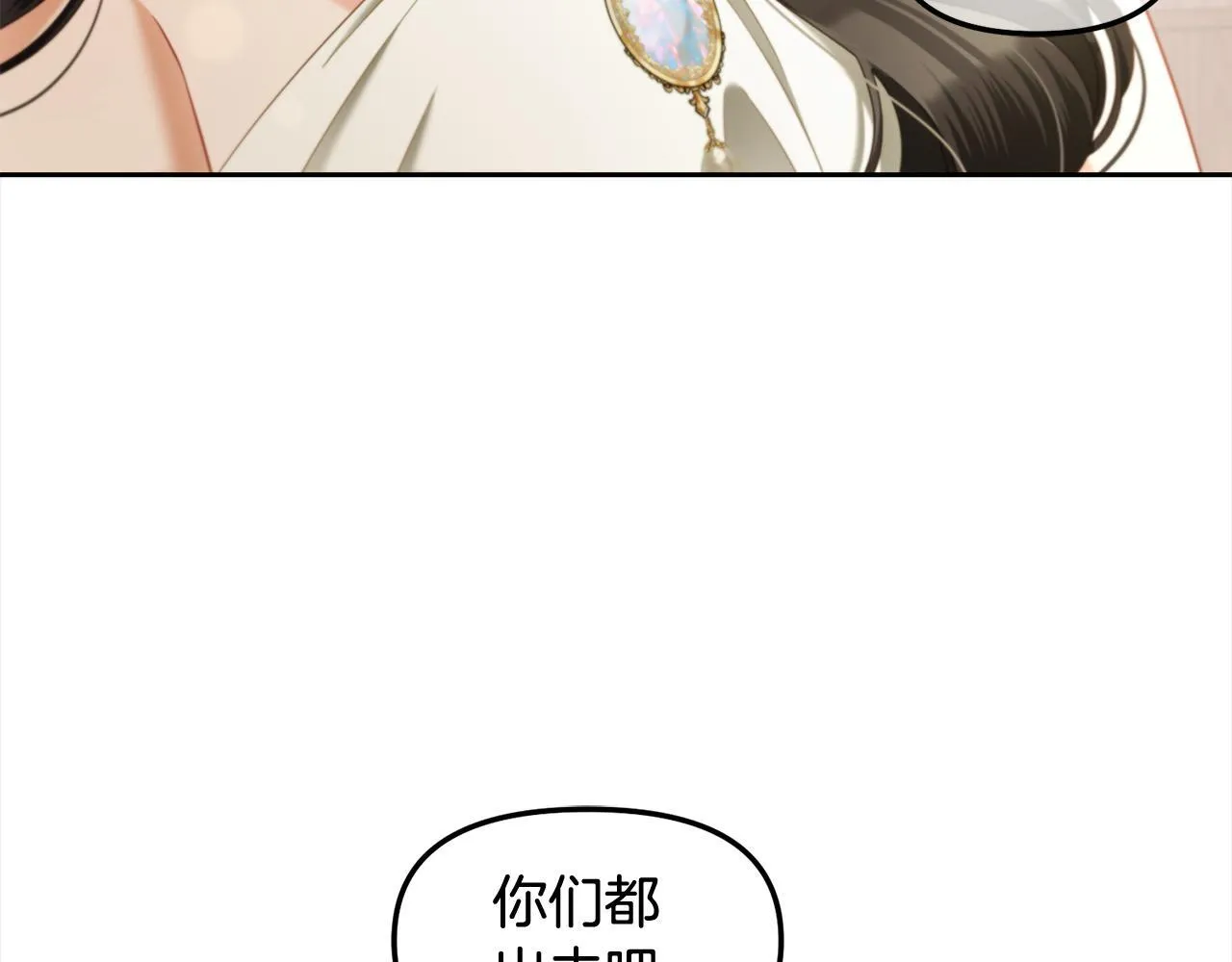 第34话 忠告 第41页
