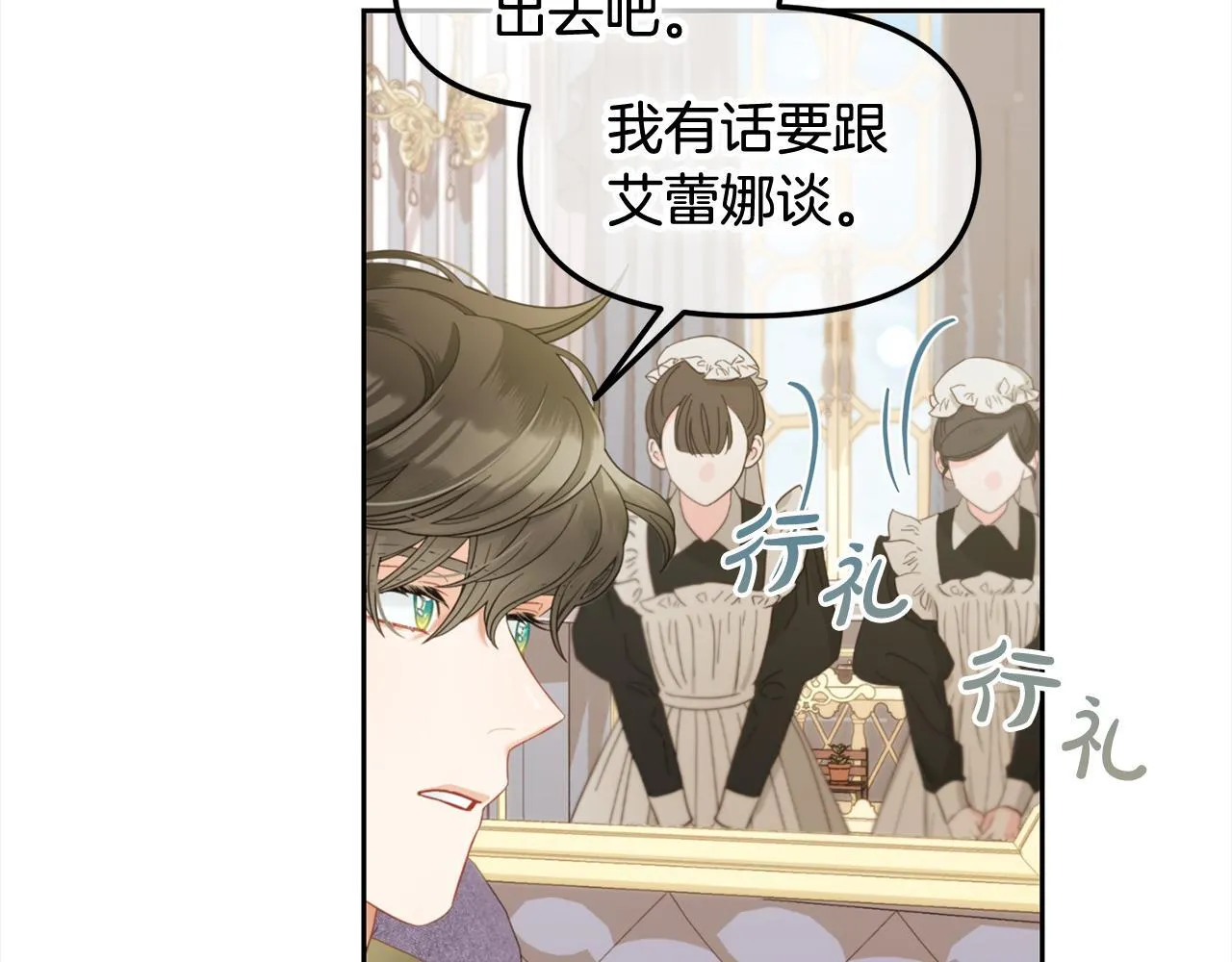 第34话 忠告 第42页