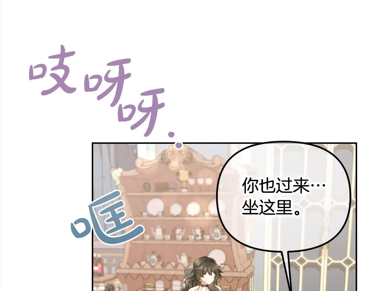 第34话 忠告 第44页