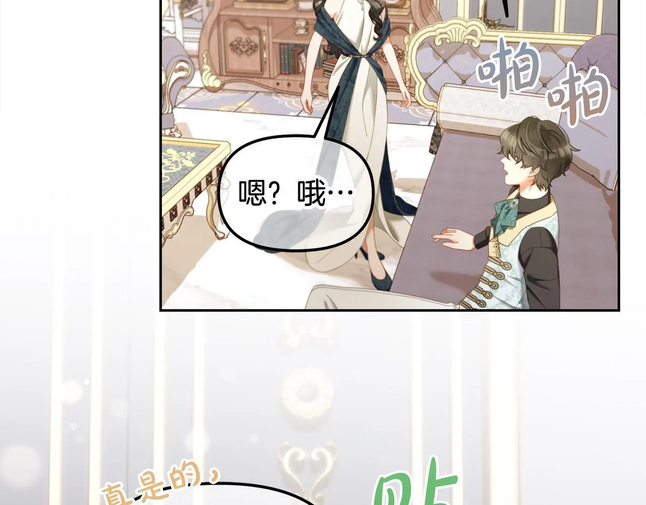 第34话 忠告 第45页