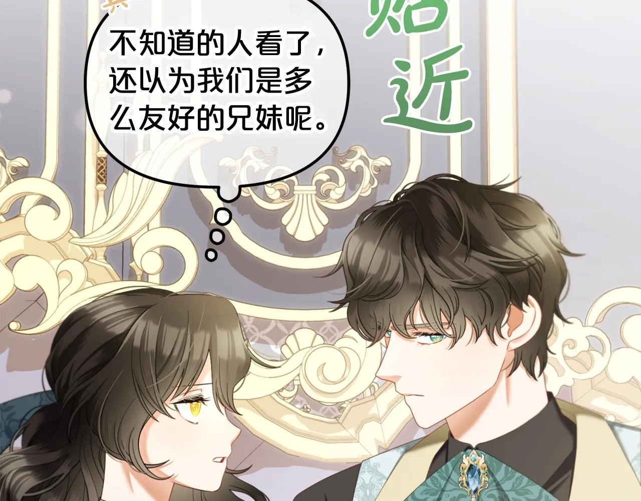 第34话 忠告 第46页