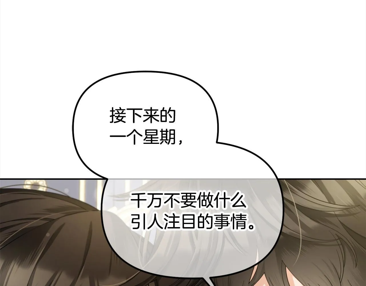 第34话 忠告 第48页