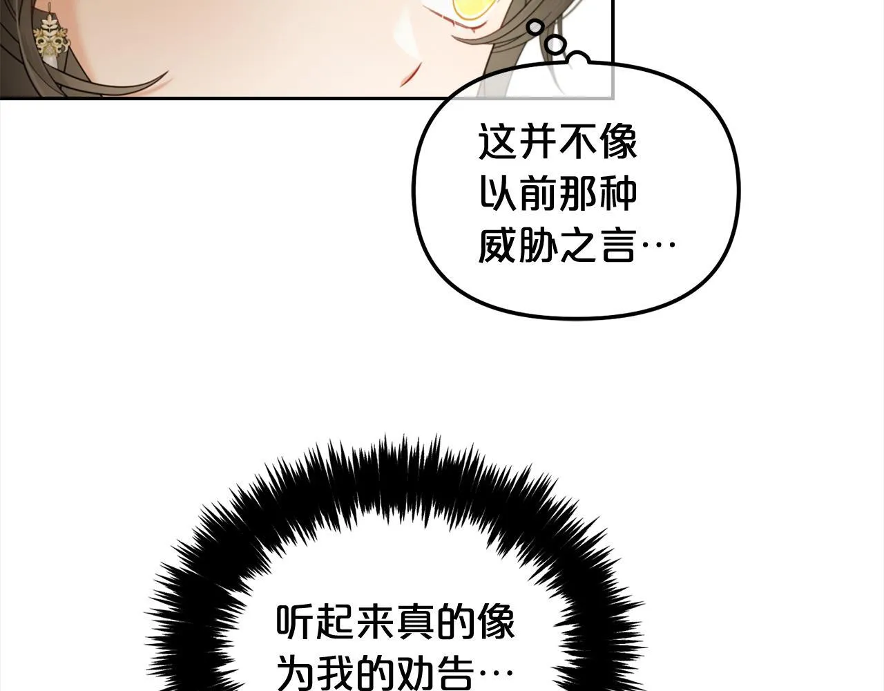 第34话 忠告 第51页