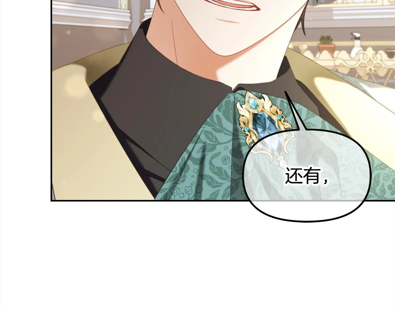 第34话 忠告 第53页