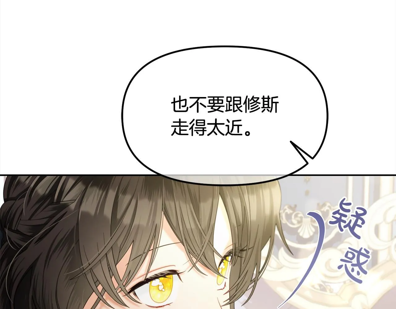 第34话 忠告 第54页