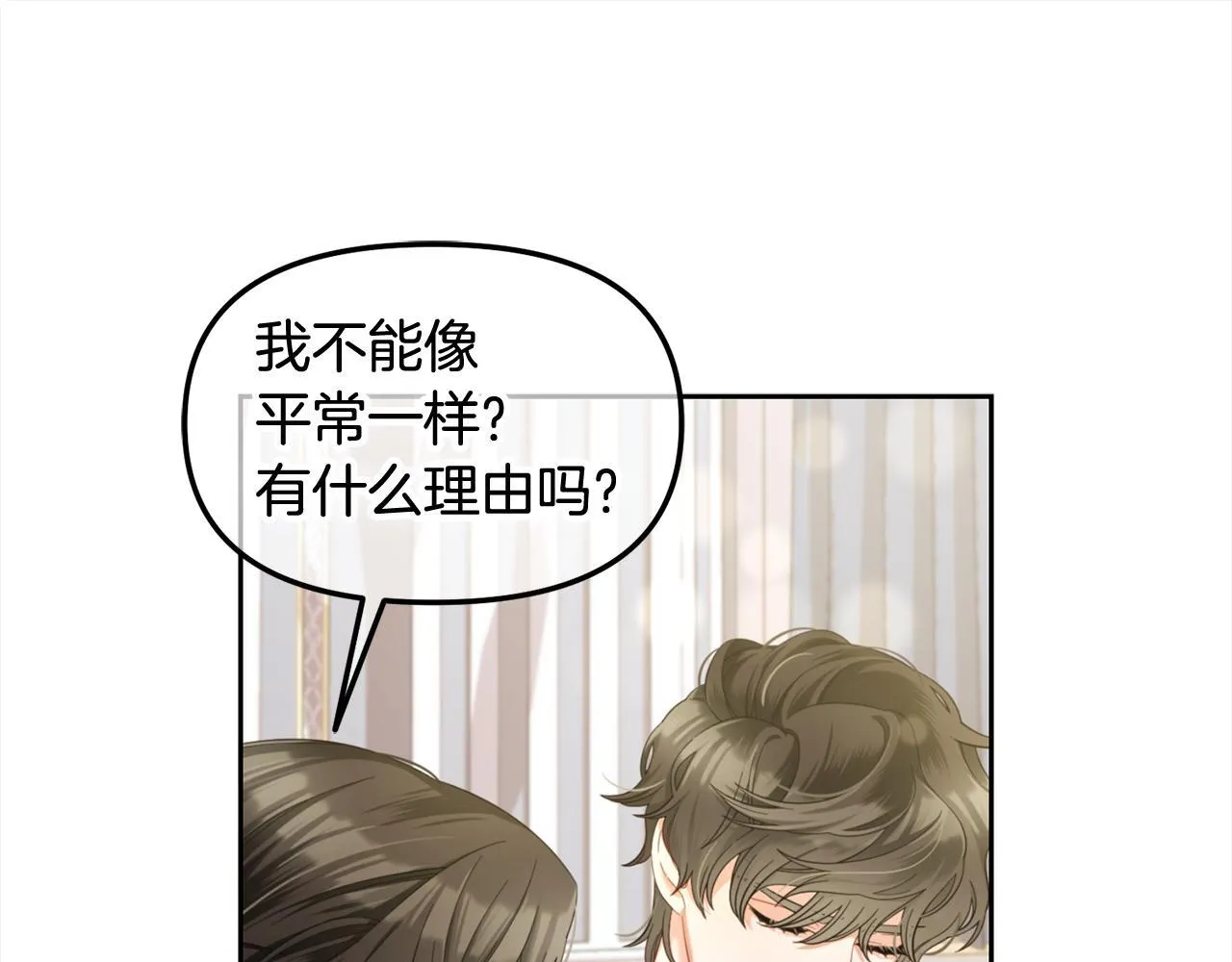 第34话 忠告 第56页