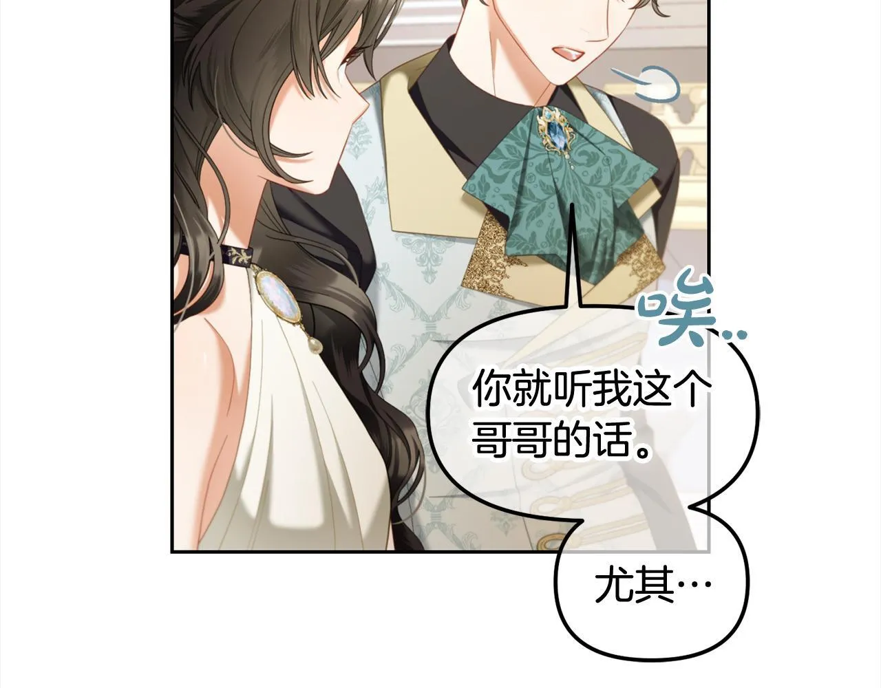第34话 忠告 第57页