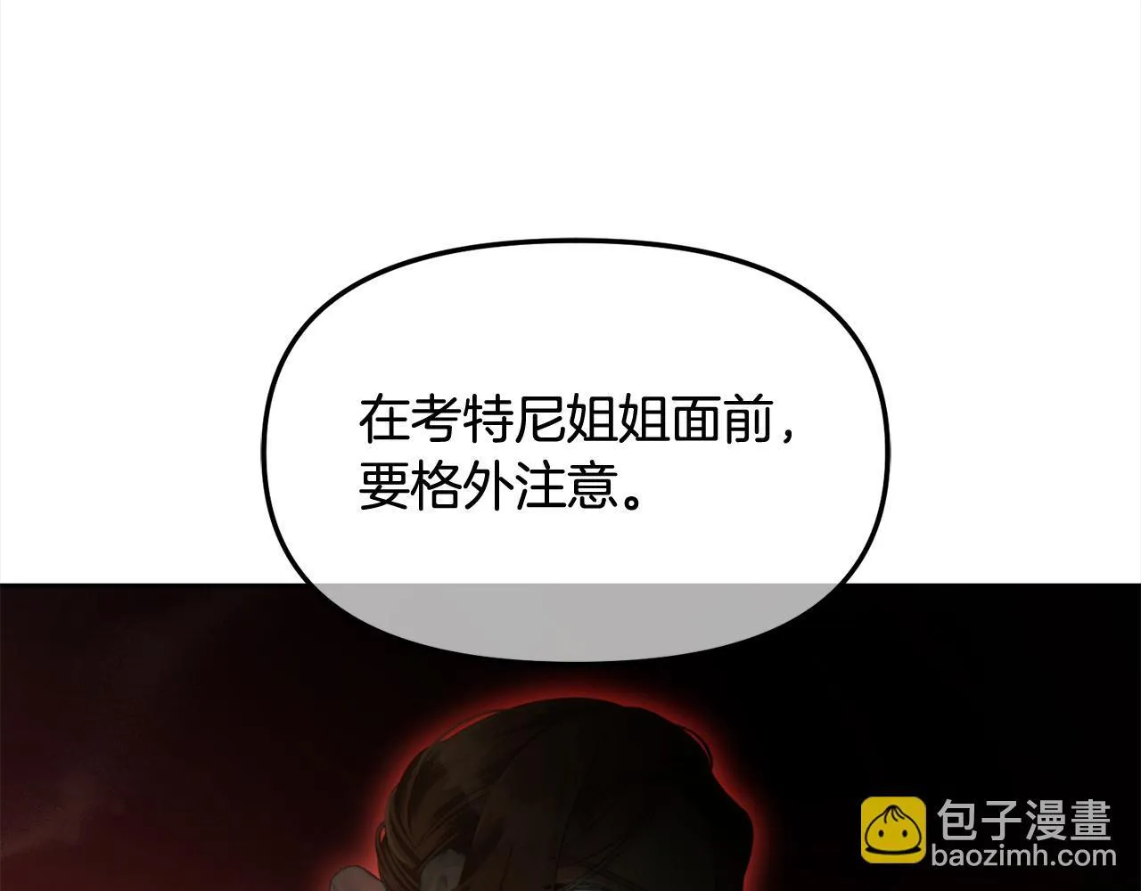 第34话 忠告 第58页