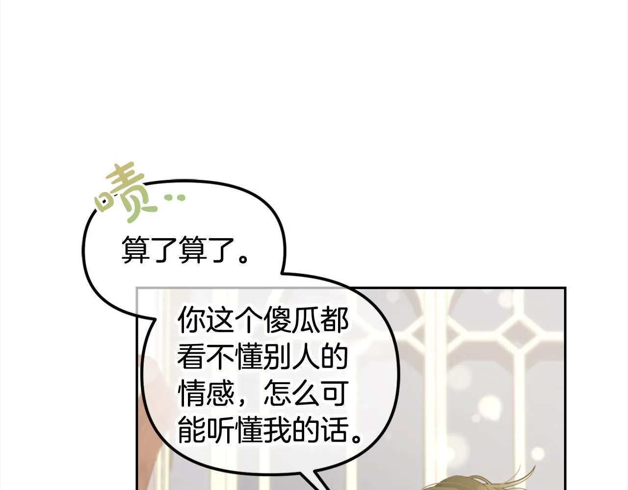 第34话 忠告 第60页