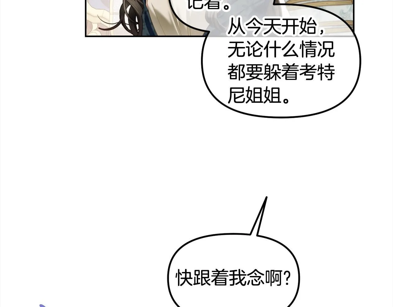 第34话 忠告 第62页