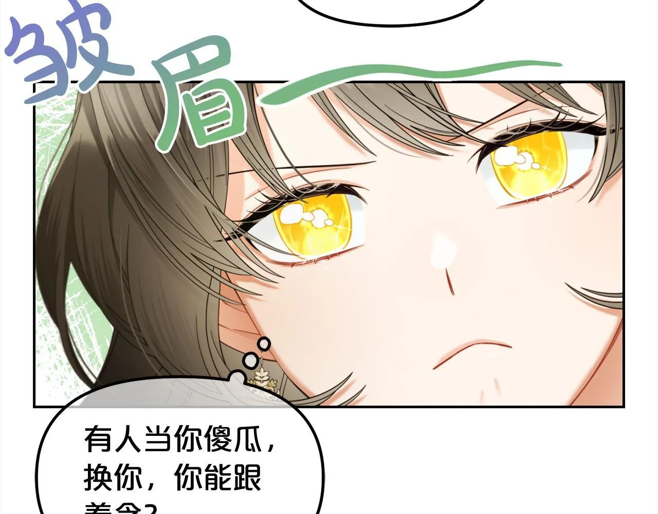 第34话 忠告 第63页