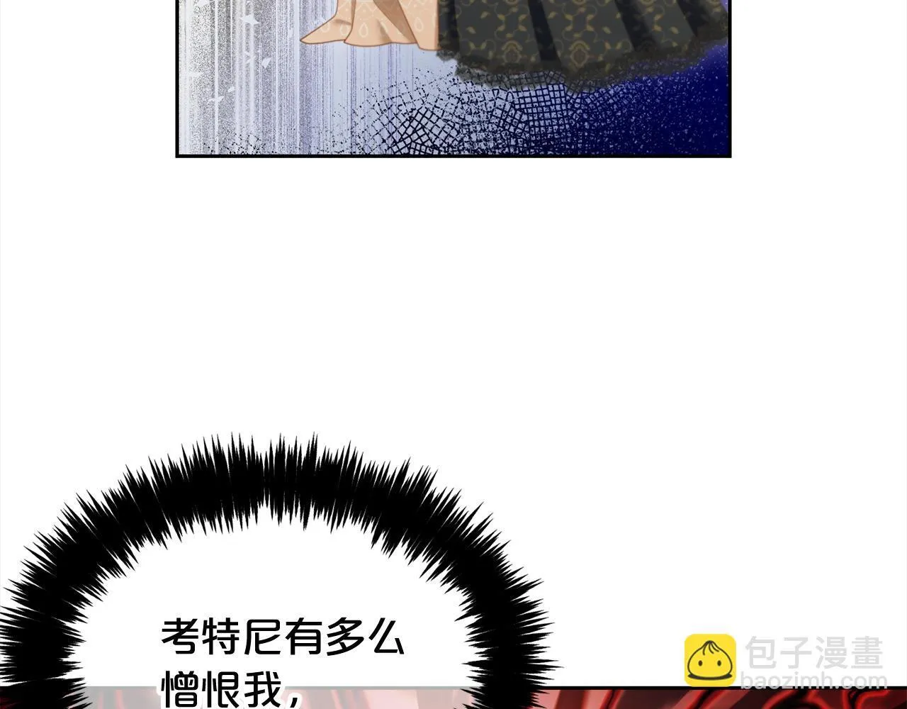 第34话 忠告 第66页