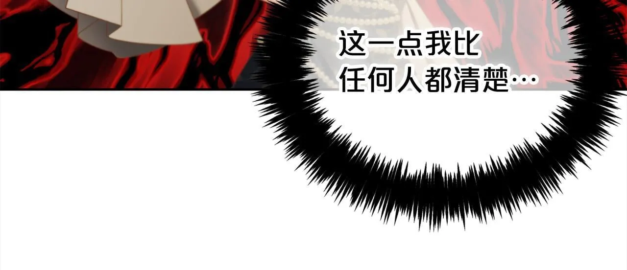 第34话 忠告 第68页