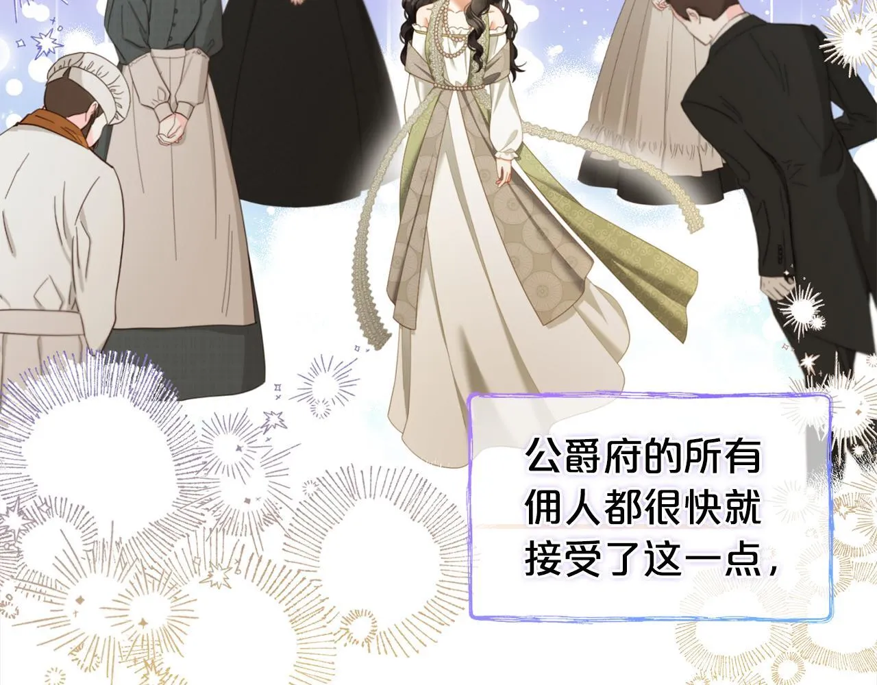 第34话 忠告 第70页