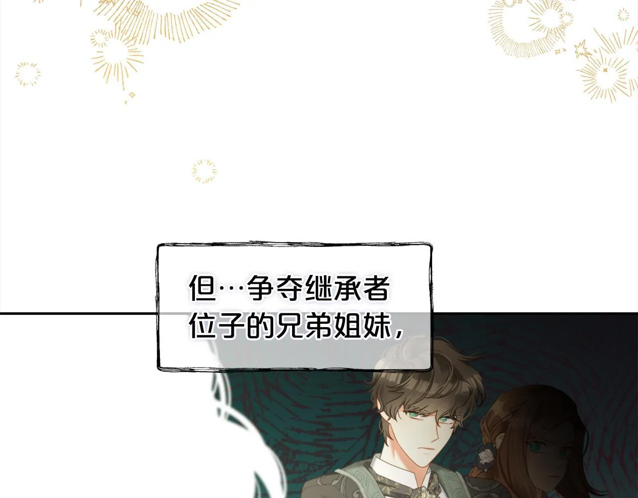 第34话 忠告 第71页