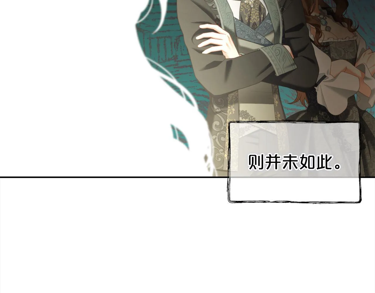 第34话 忠告 第72页