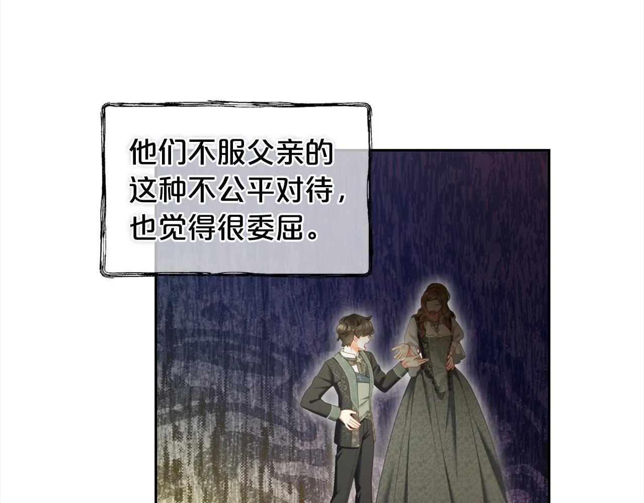 第34话 忠告 第73页