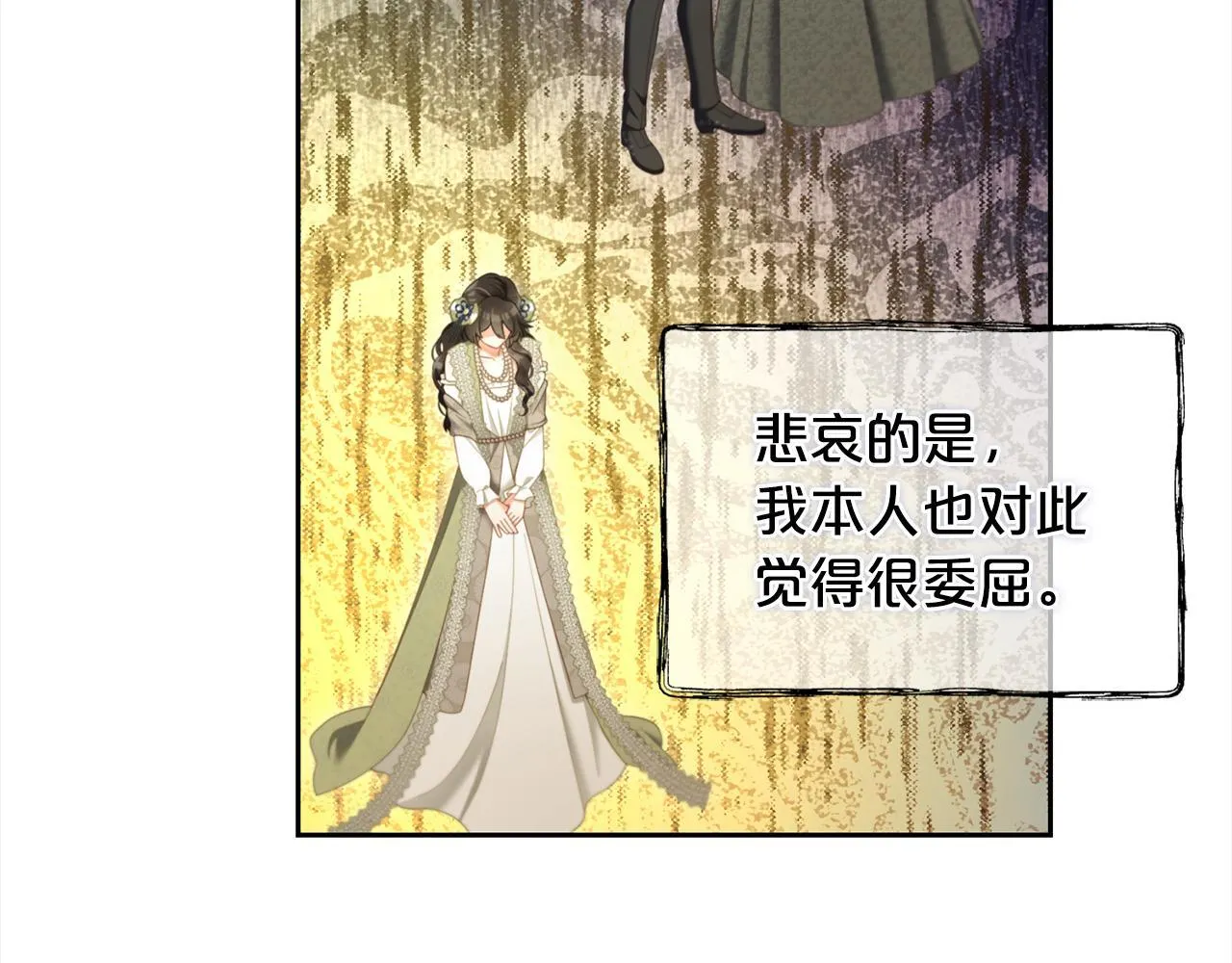 第34话 忠告 第74页