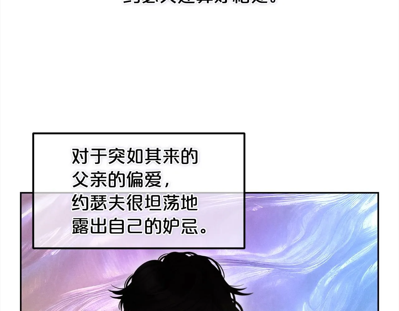 第34话 忠告 第77页