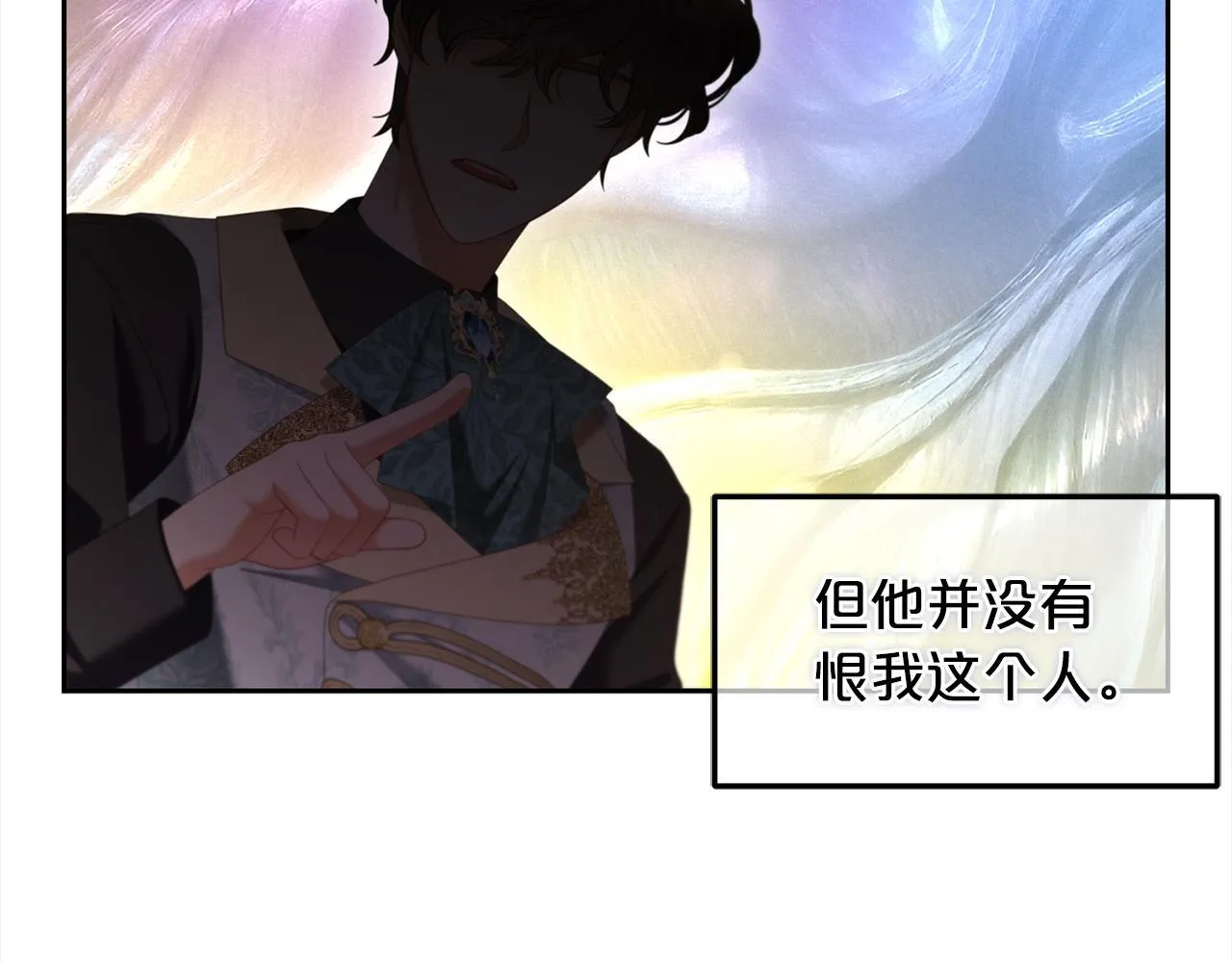 第34话 忠告 第78页