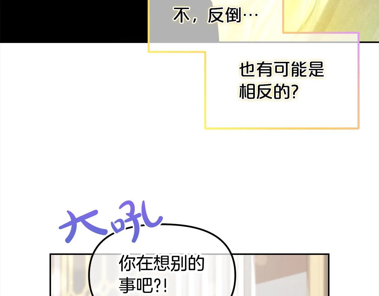 第34话 忠告 第81页