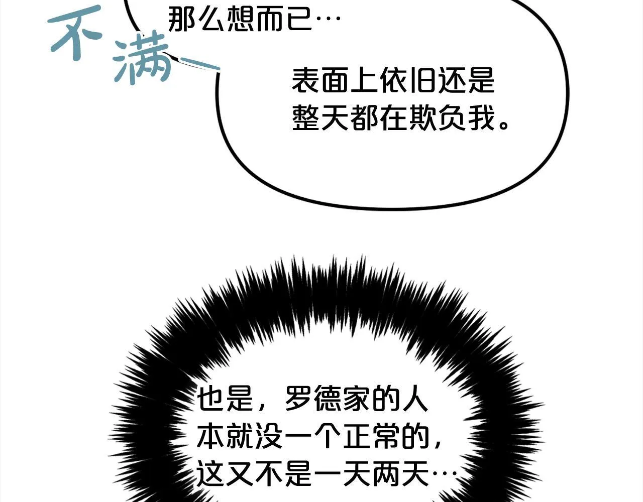 第34话 忠告 第85页