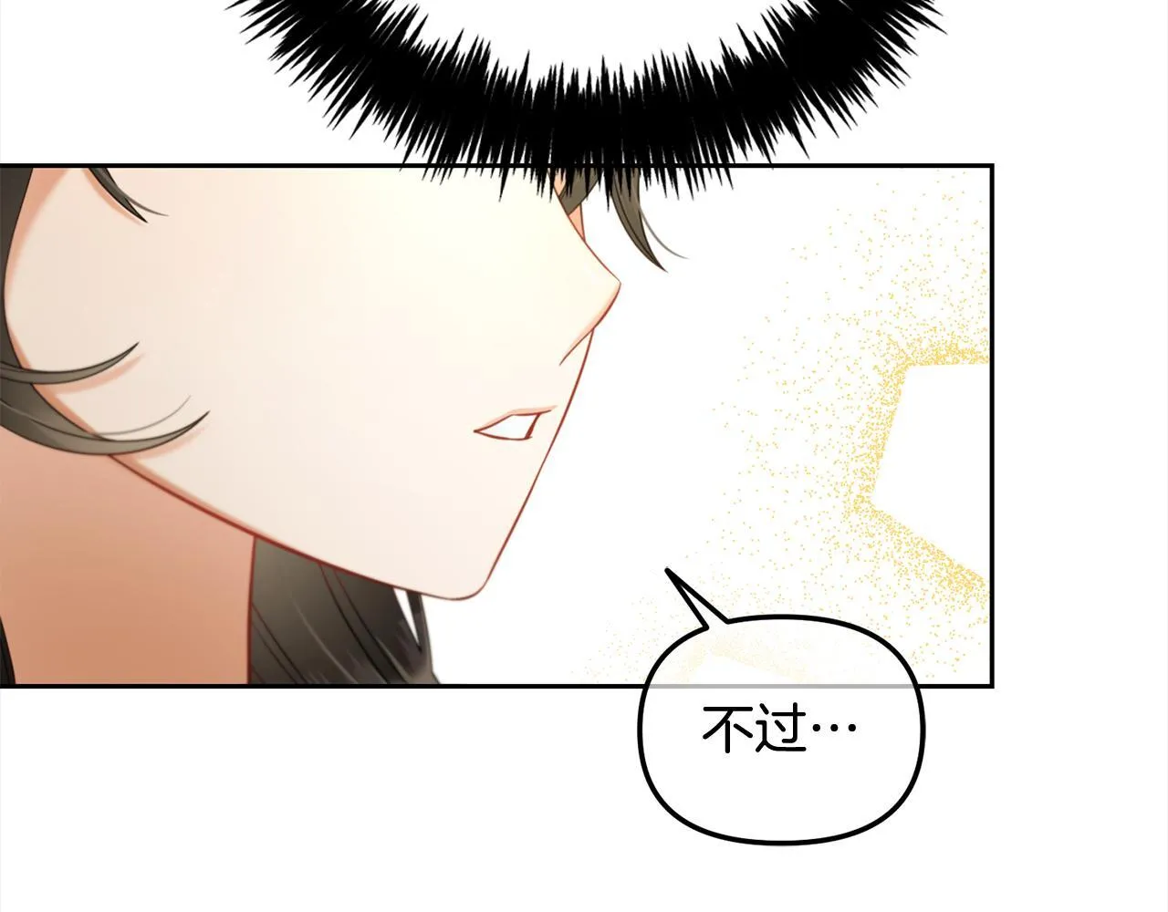 第34话 忠告 第86页