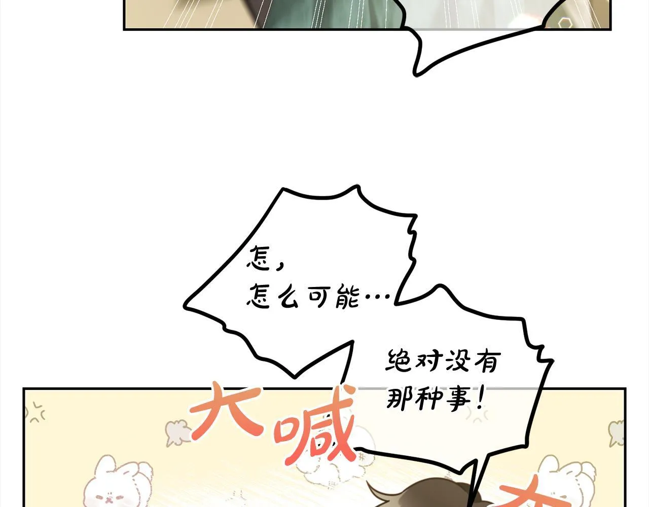 第34话 忠告 第89页