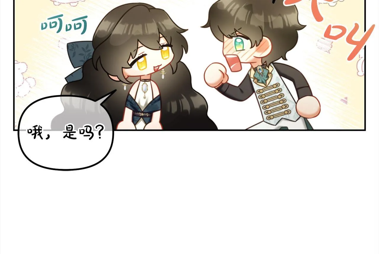 第34话 忠告 第90页