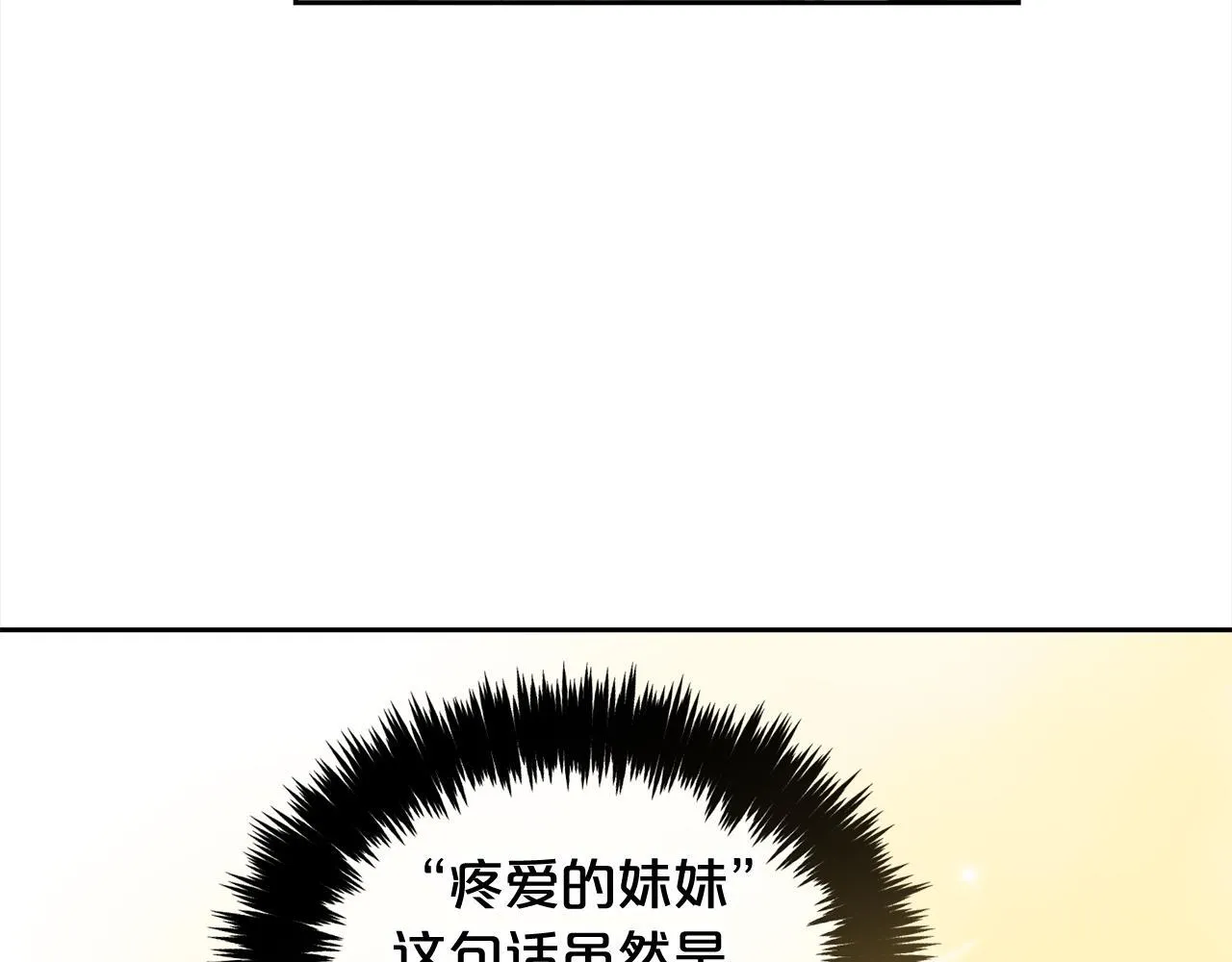 第34话 忠告 第93页