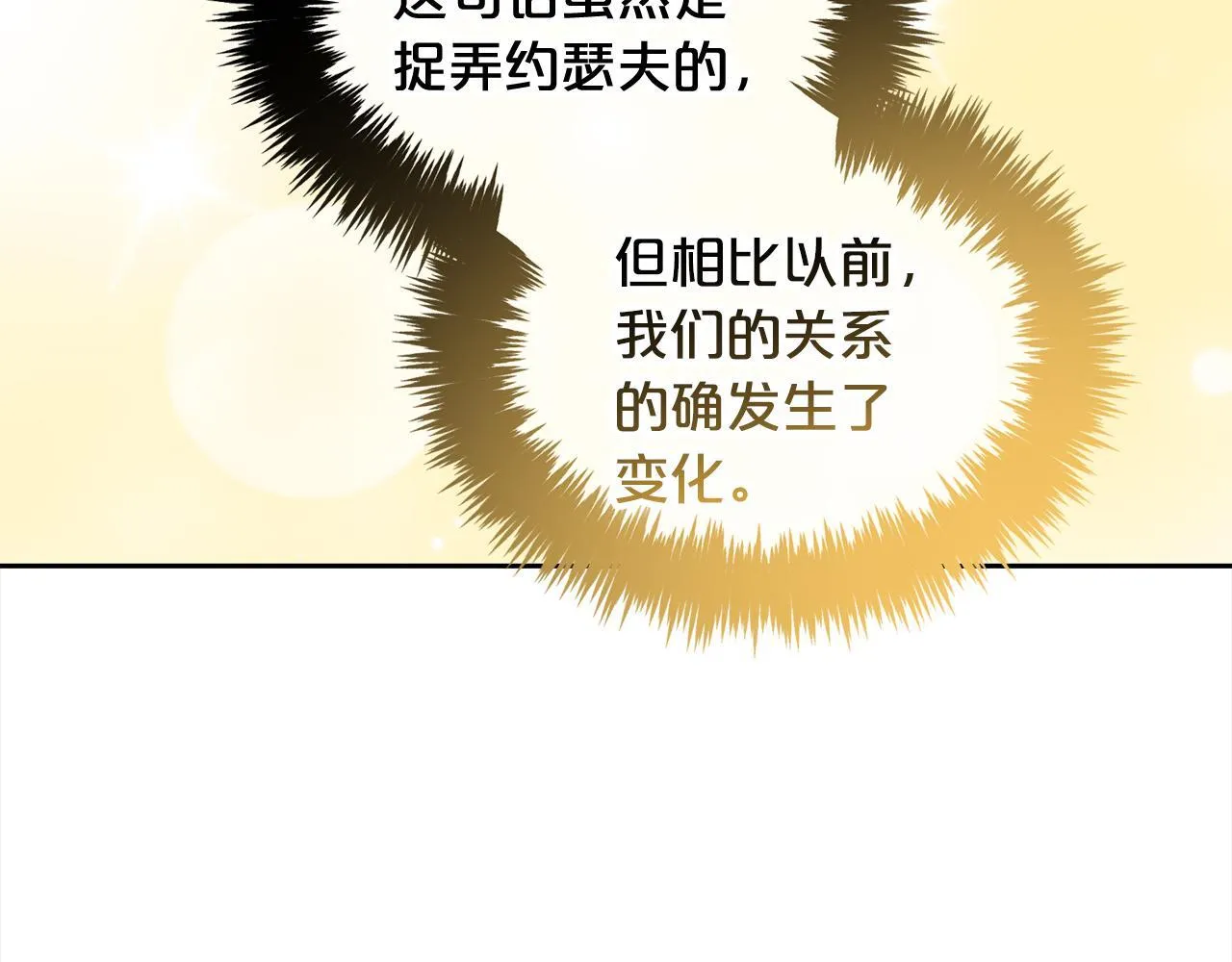 第34话 忠告 第94页