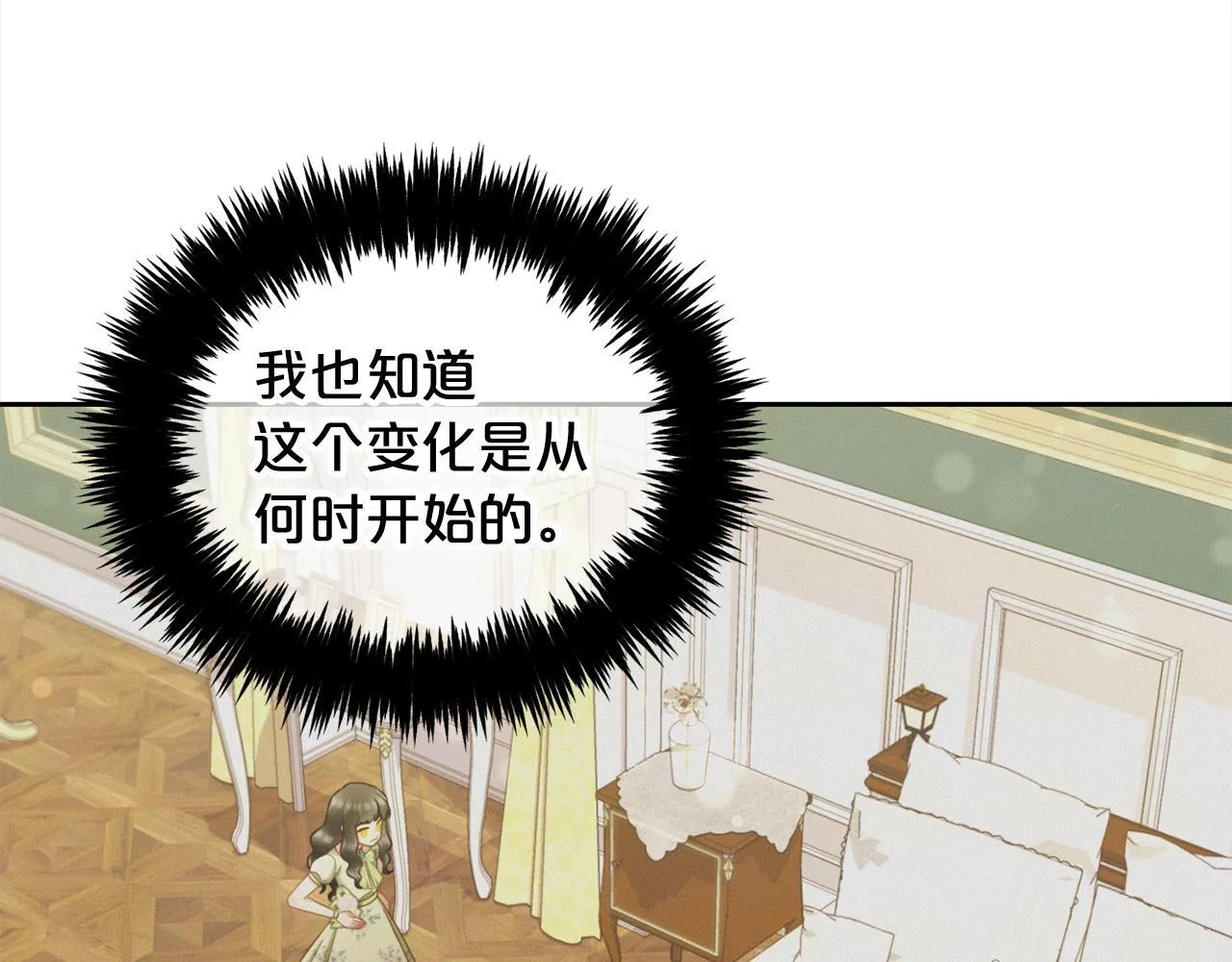第34话 忠告 第95页