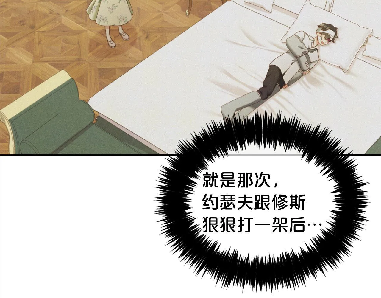 第34话 忠告 第96页