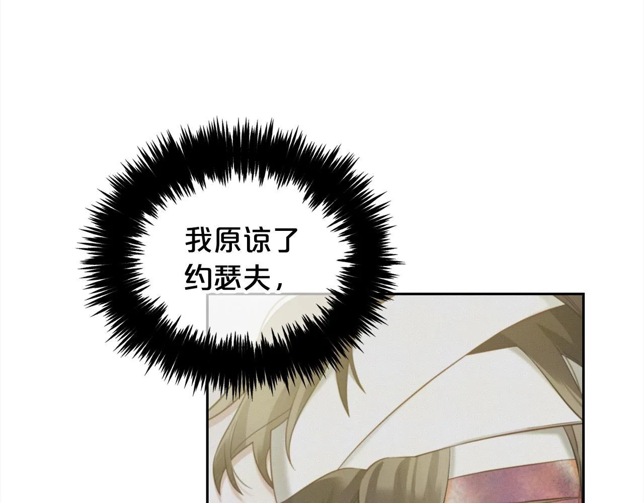 第34话 忠告 第97页