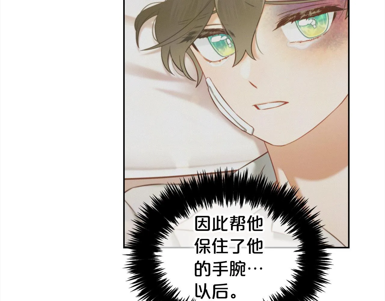第34话 忠告 第98页