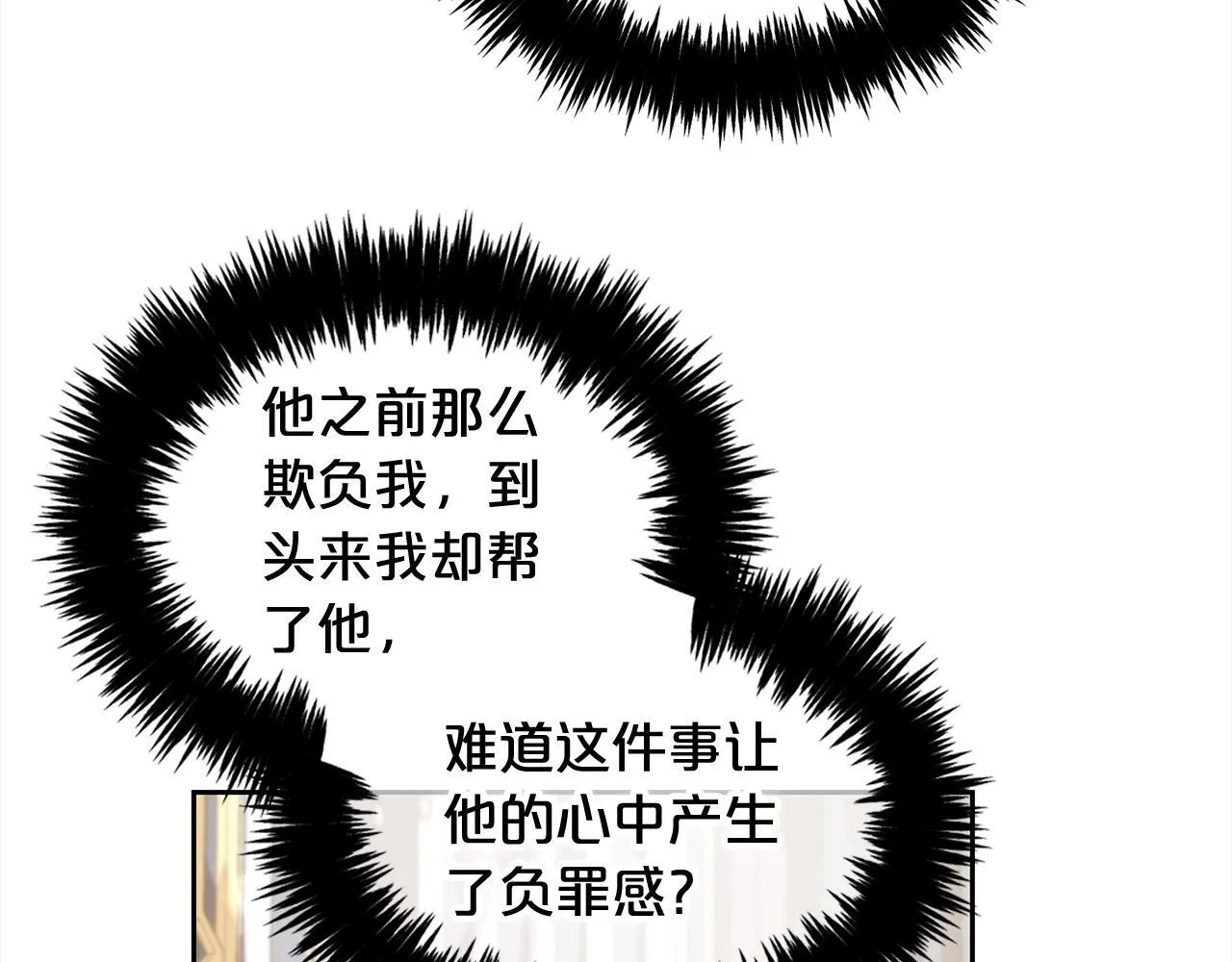 第34话 忠告 第99页