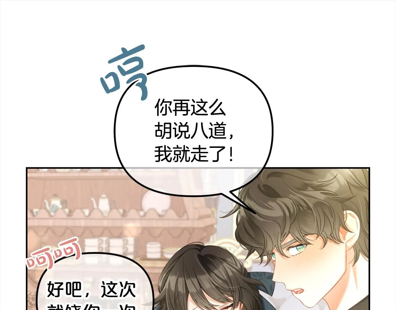 第34话 忠告 第102页