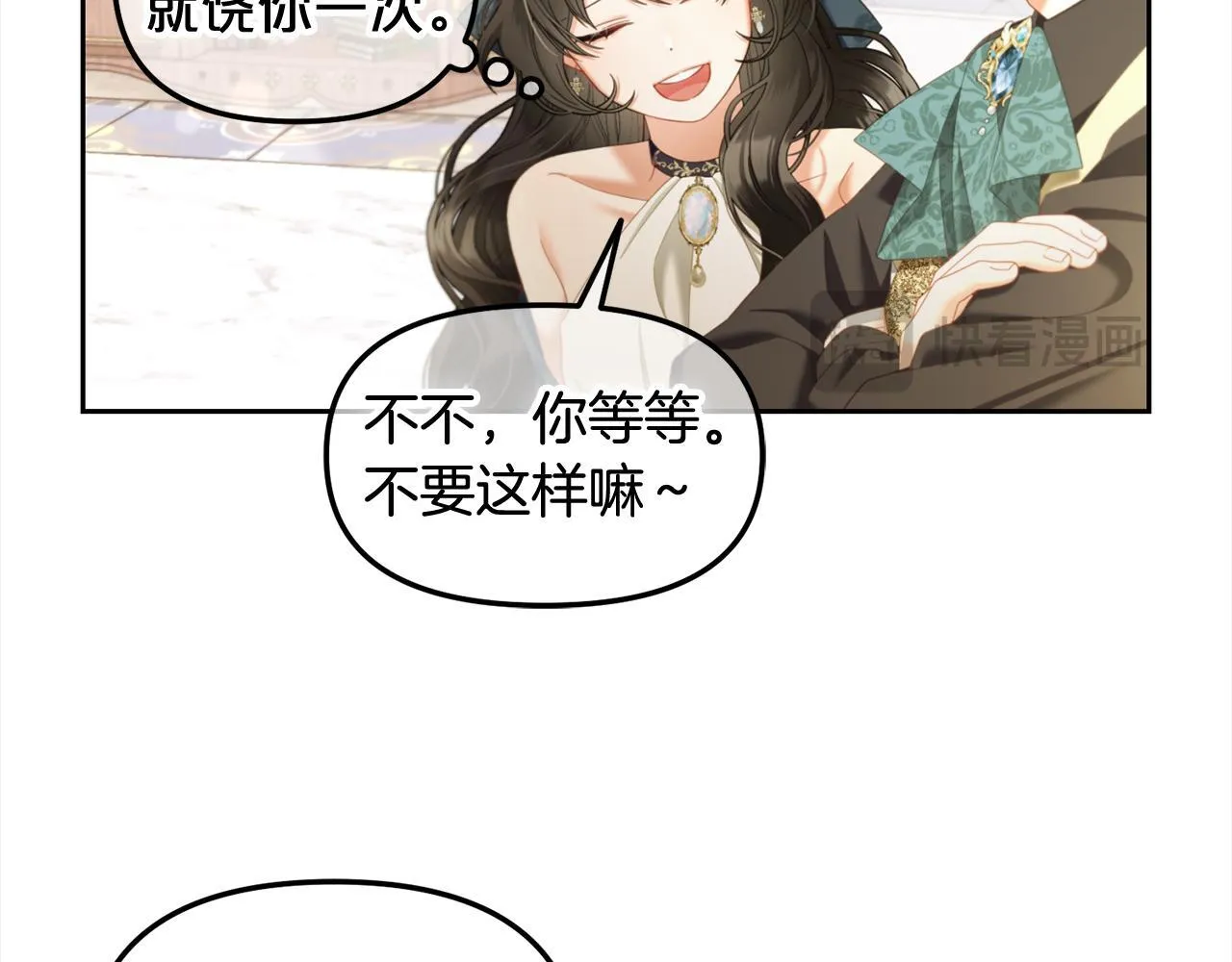 第34话 忠告 第103页