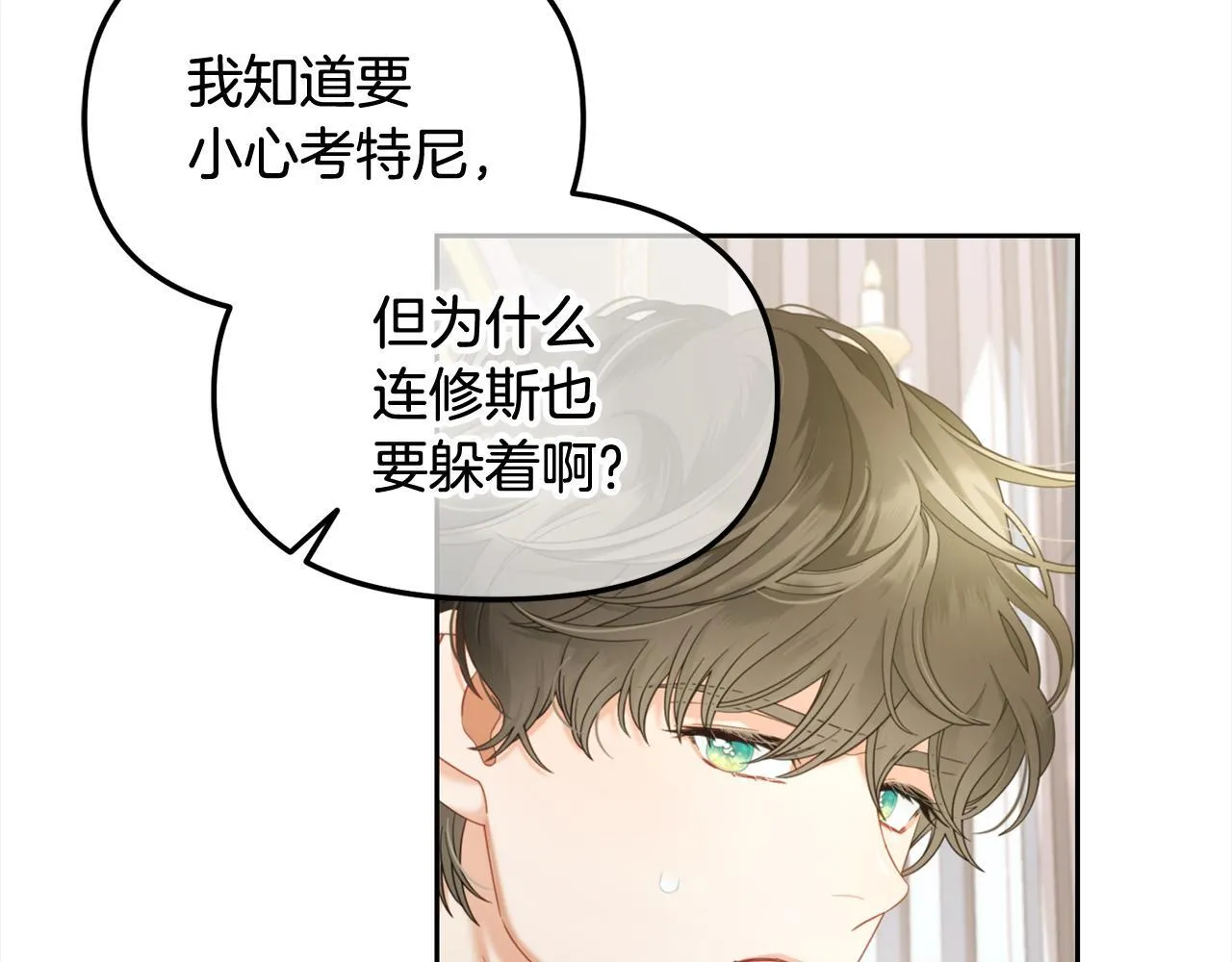 第34话 忠告 第104页