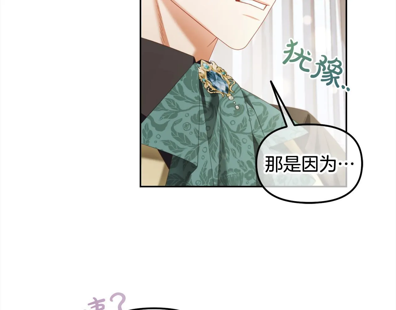第34话 忠告 第105页