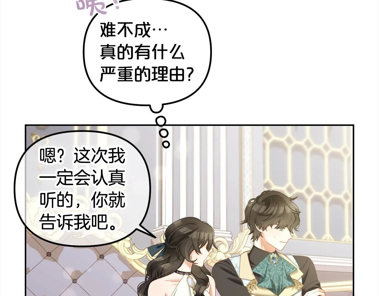 第34话 忠告 第106页