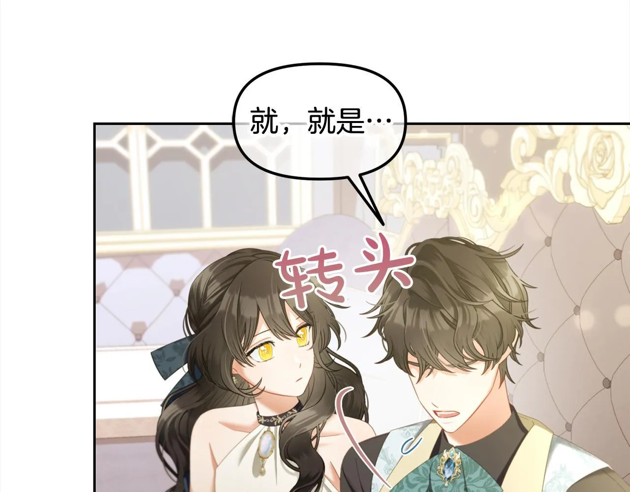 第34话 忠告 第108页