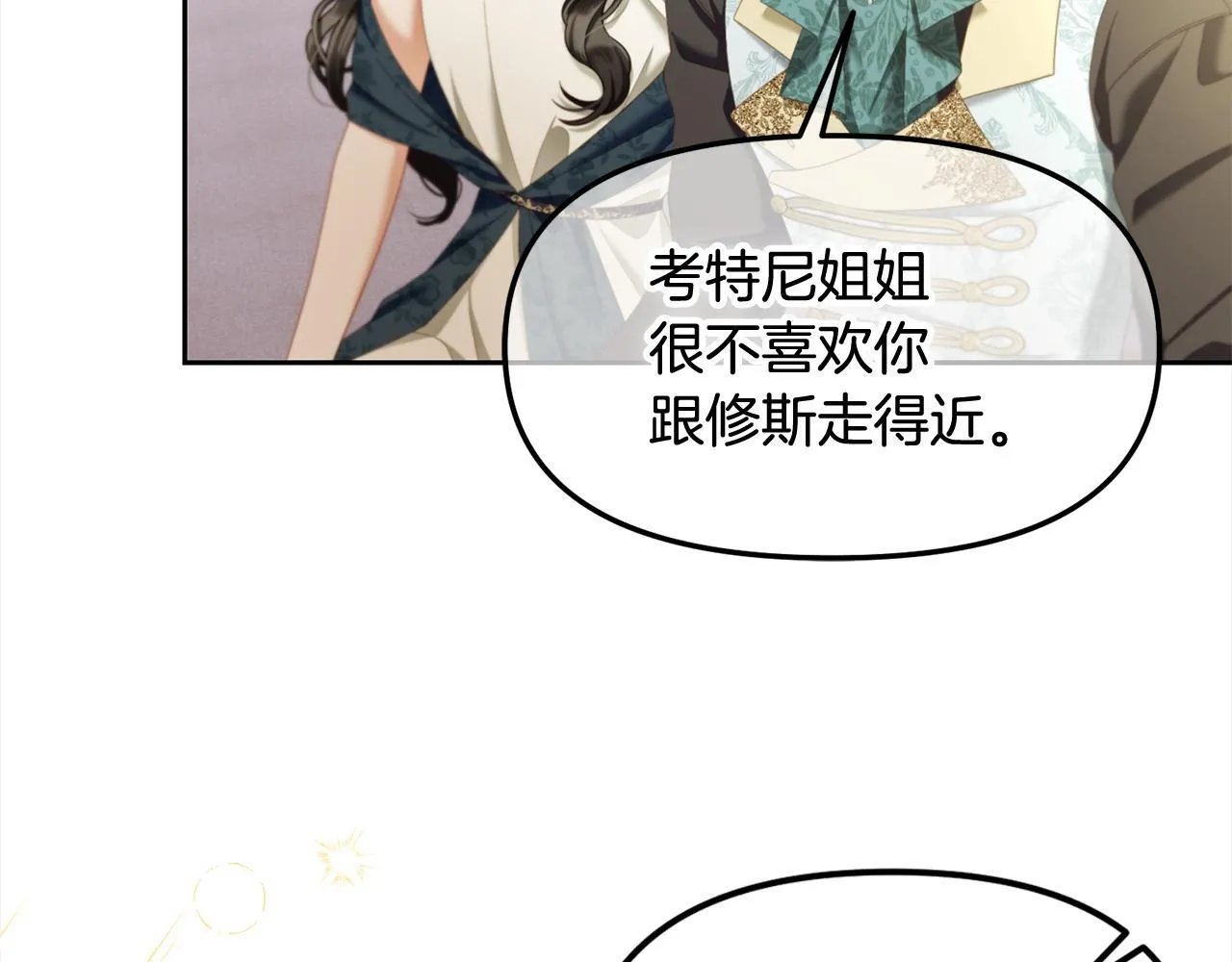 第34话 忠告 第109页