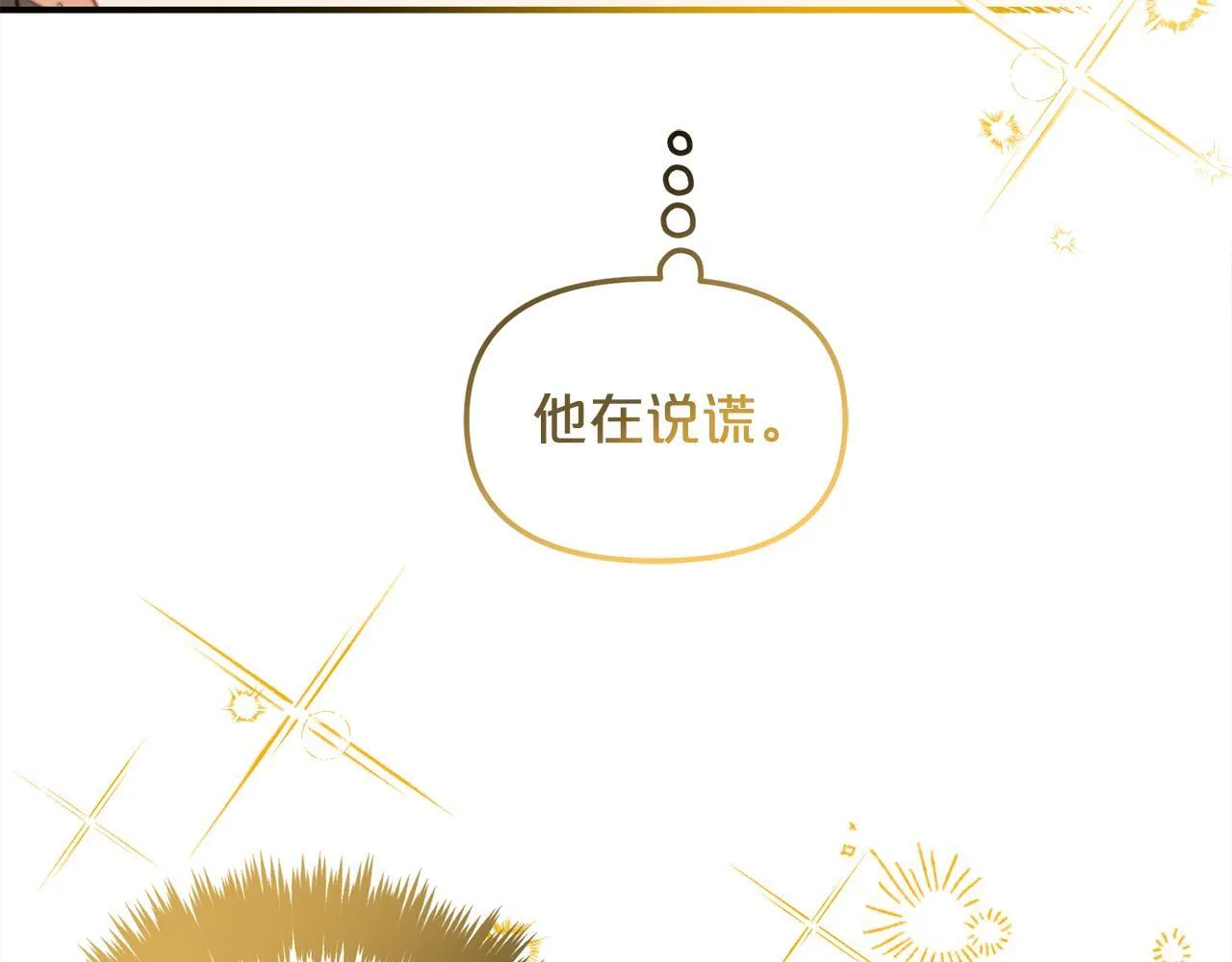 第34话 忠告 第111页