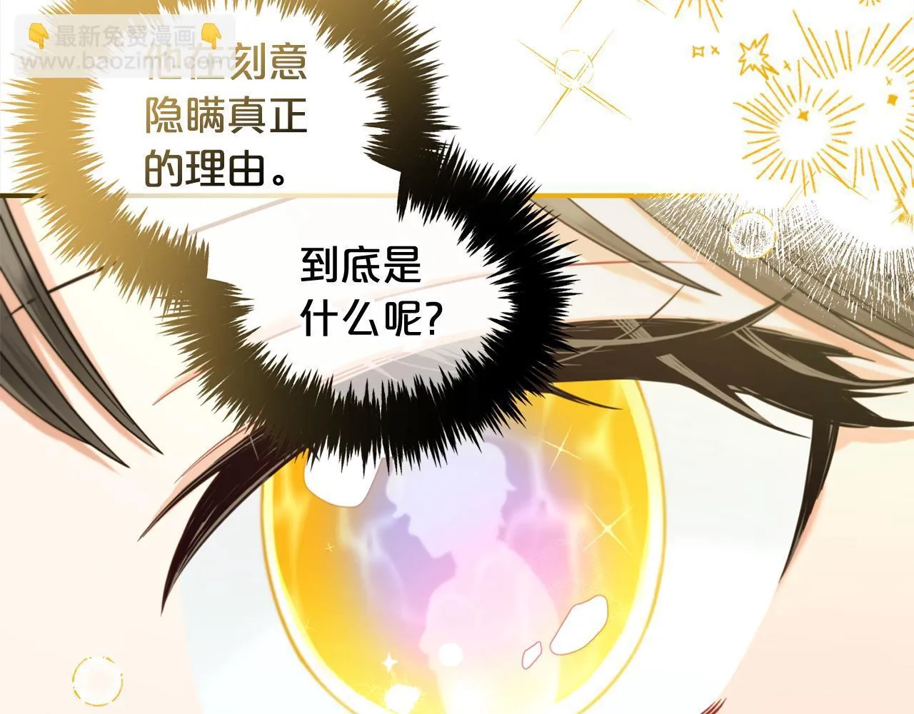 第34话 忠告 第112页